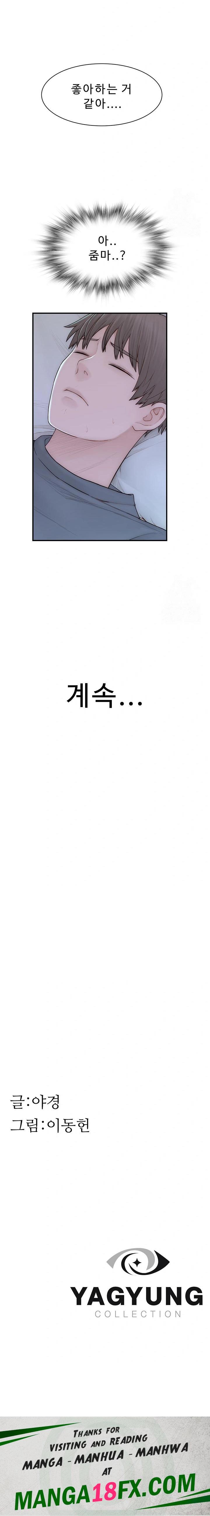 Addicted to My Mother Raw - Chapter 89 Page 36