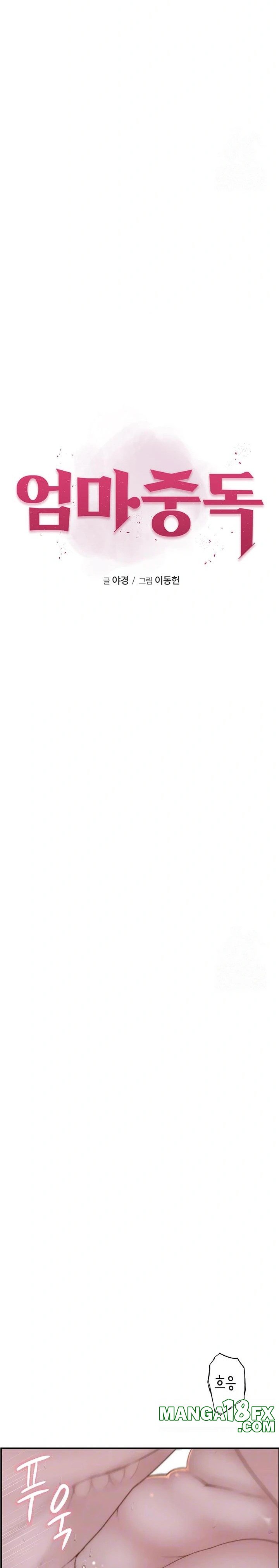 Addicted to My Mother Raw - Chapter 89 Page 4