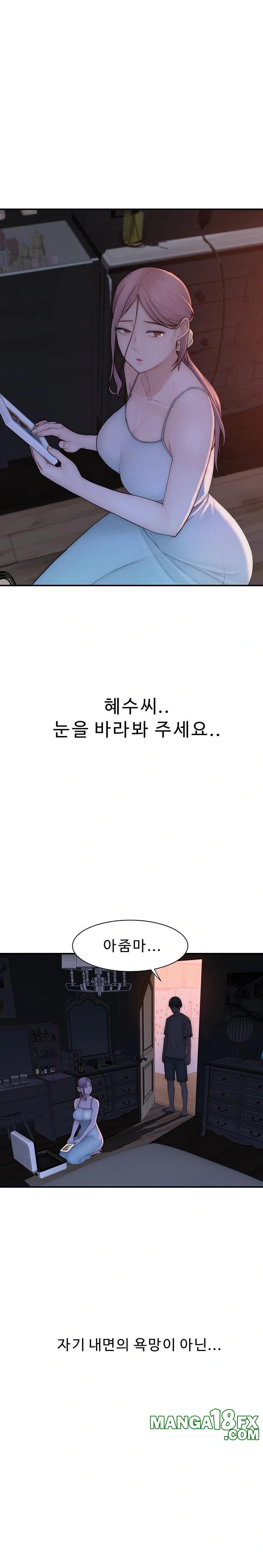 Addicted to My Mother Raw - Chapter 92 Page 1