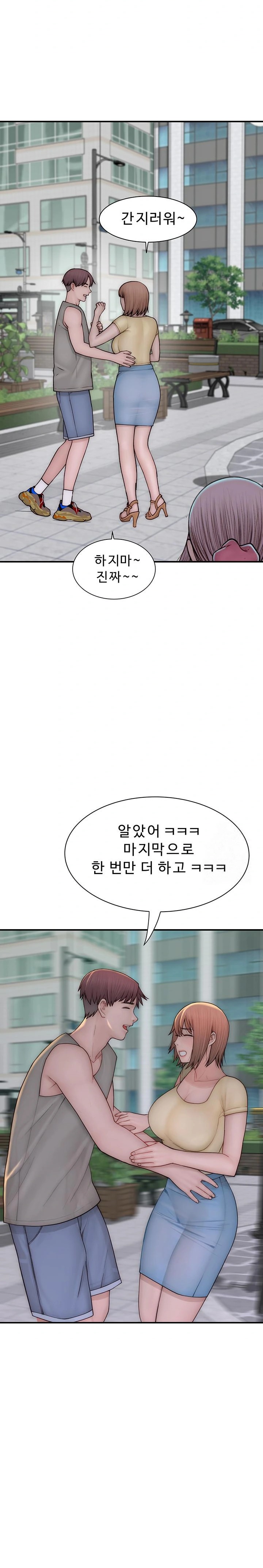 Addicted to My Mother Raw - Chapter 92 Page 15