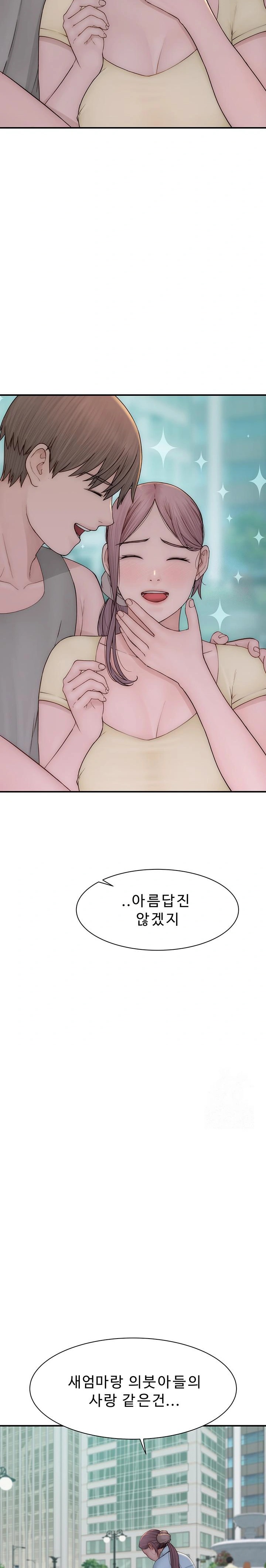 Addicted to My Mother Raw - Chapter 92 Page 17