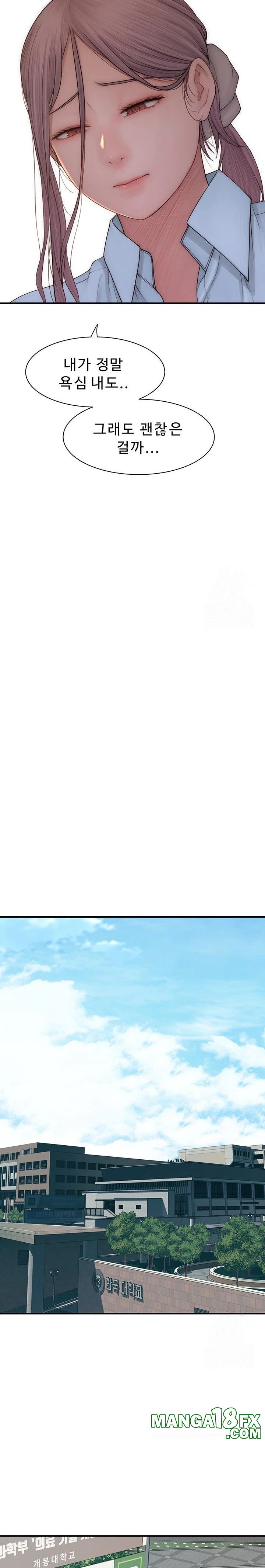 Addicted to My Mother Raw - Chapter 92 Page 19