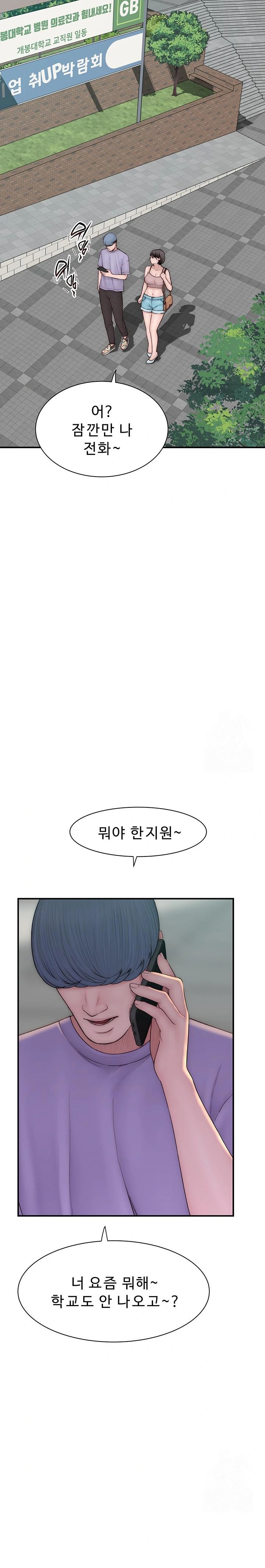 Addicted to My Mother Raw - Chapter 92 Page 20