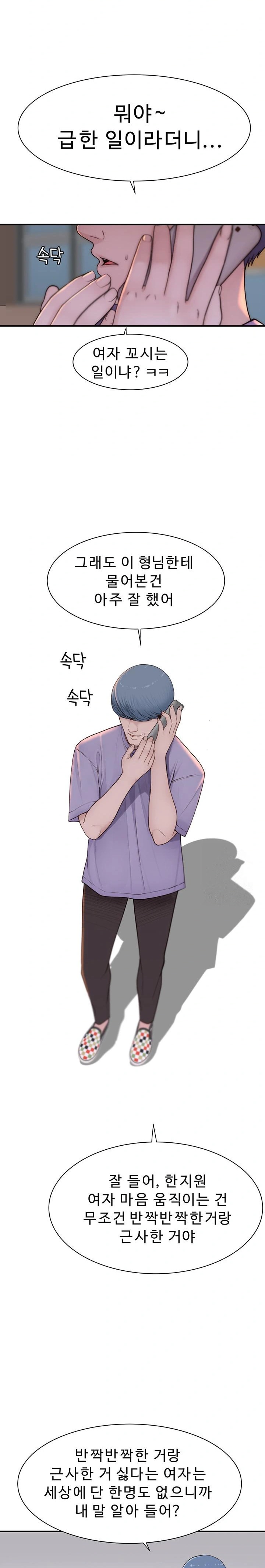 Addicted to My Mother Raw - Chapter 92 Page 22