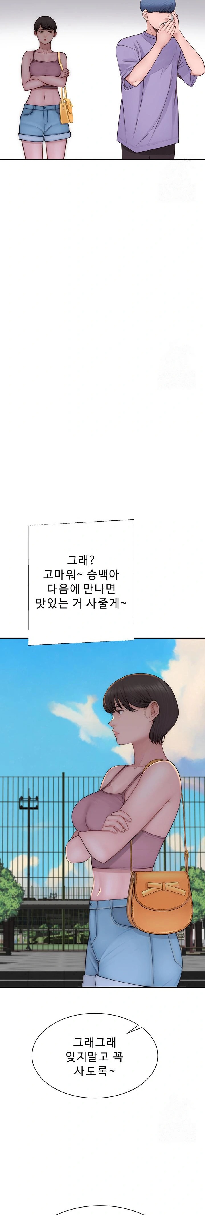 Addicted to My Mother Raw - Chapter 92 Page 23