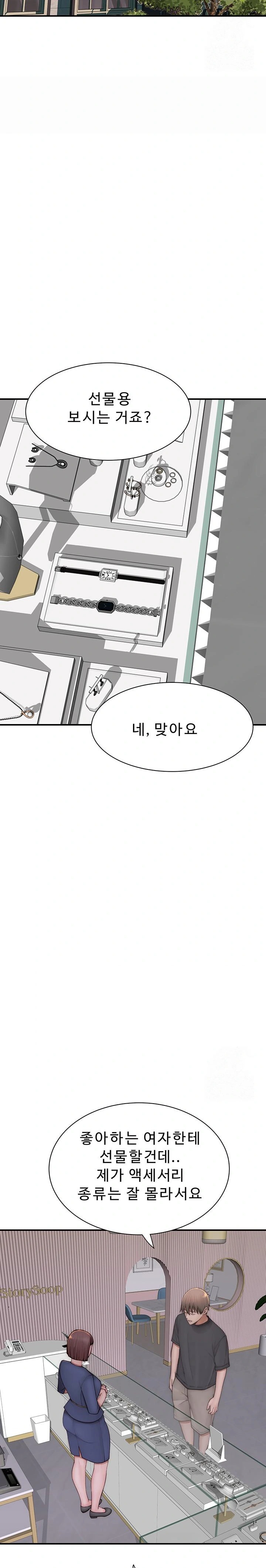 Addicted to My Mother Raw - Chapter 92 Page 26