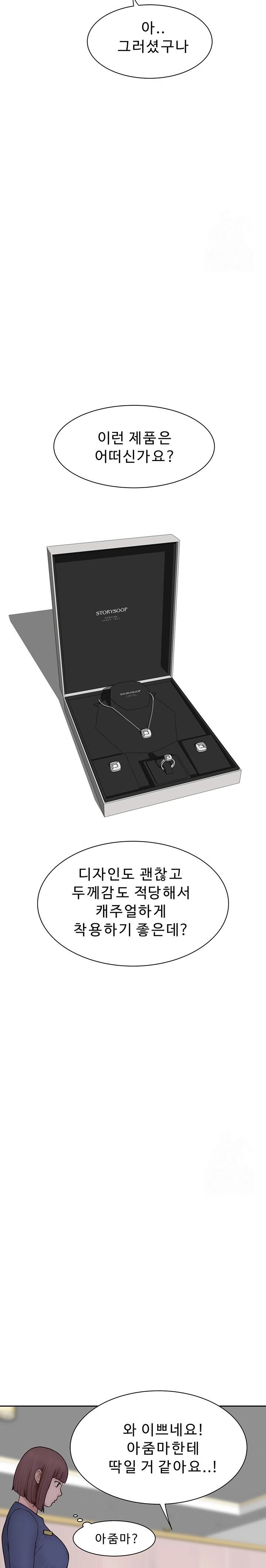 Addicted to My Mother Raw - Chapter 92 Page 27