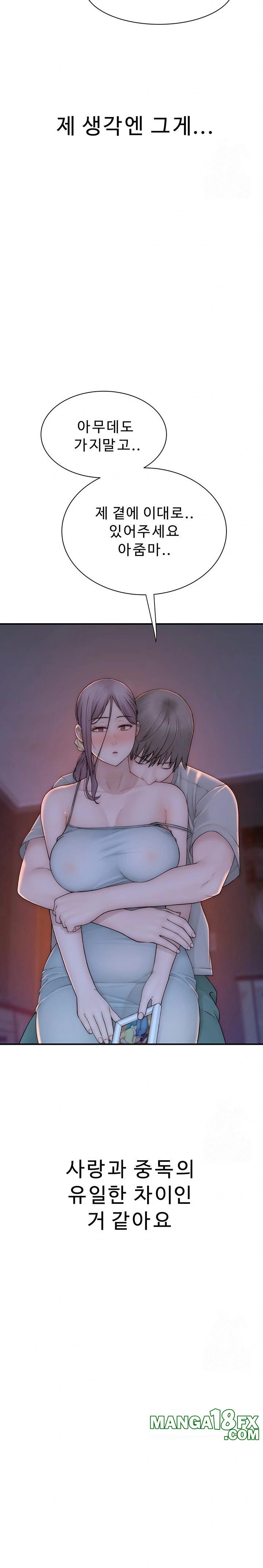 Addicted to My Mother Raw - Chapter 92 Page 3