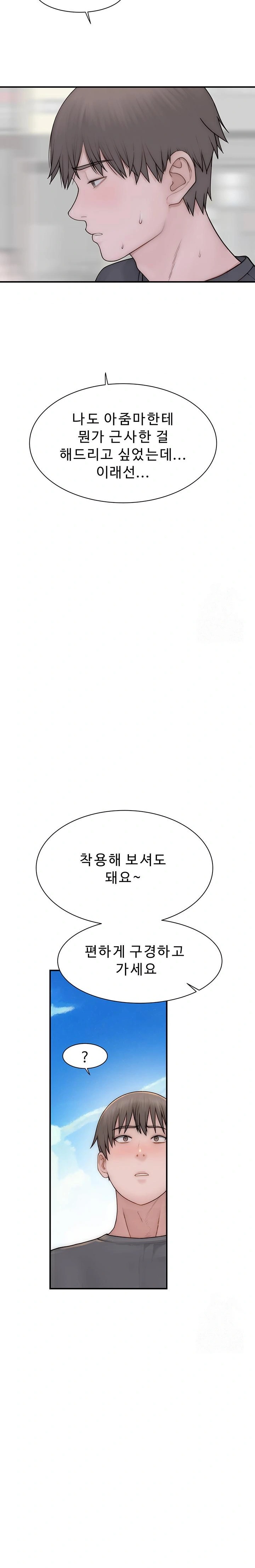 Addicted to My Mother Raw - Chapter 92 Page 31