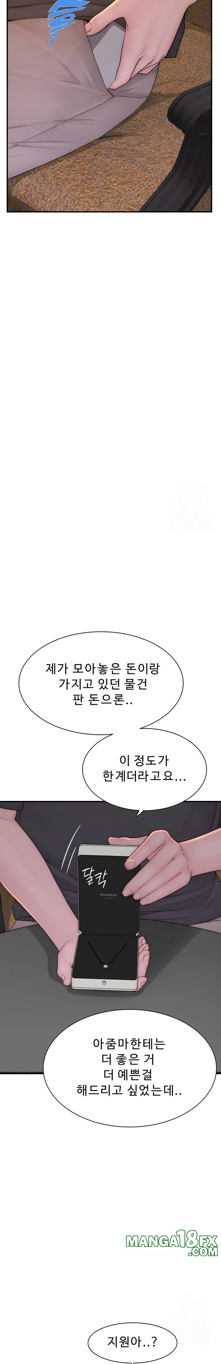 Addicted to My Mother Raw - Chapter 92 Page 35