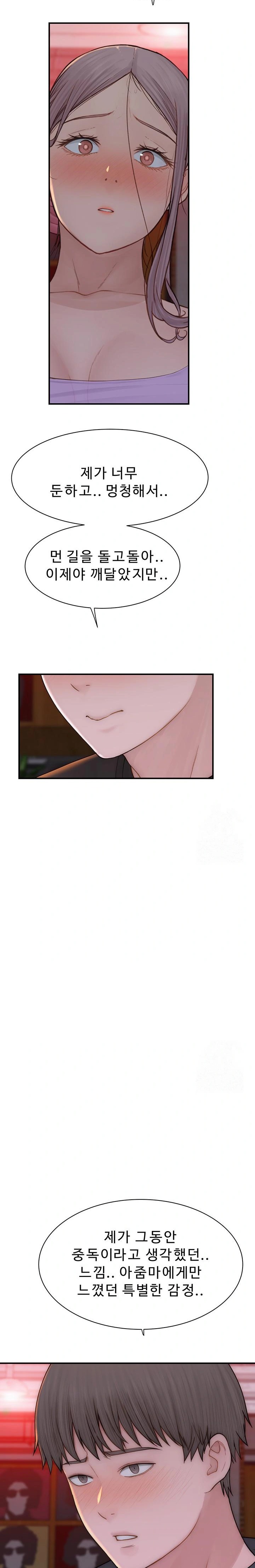 Addicted to My Mother Raw - Chapter 92 Page 36