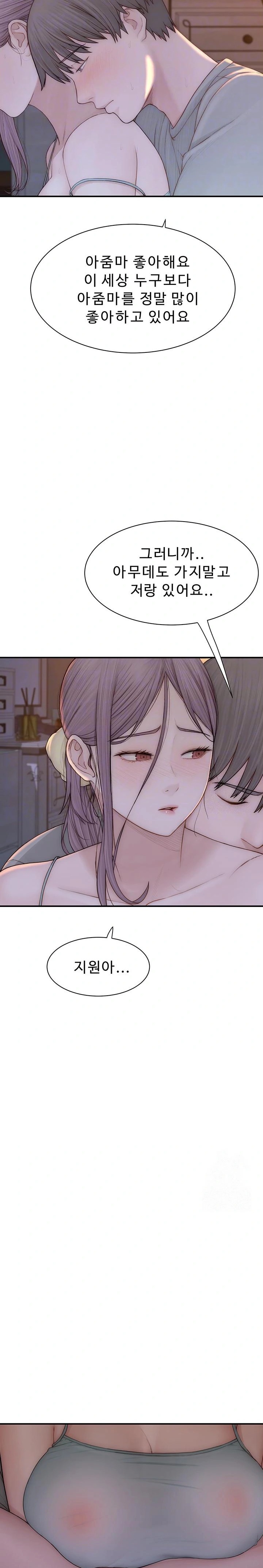 Addicted to My Mother Raw - Chapter 92 Page 5