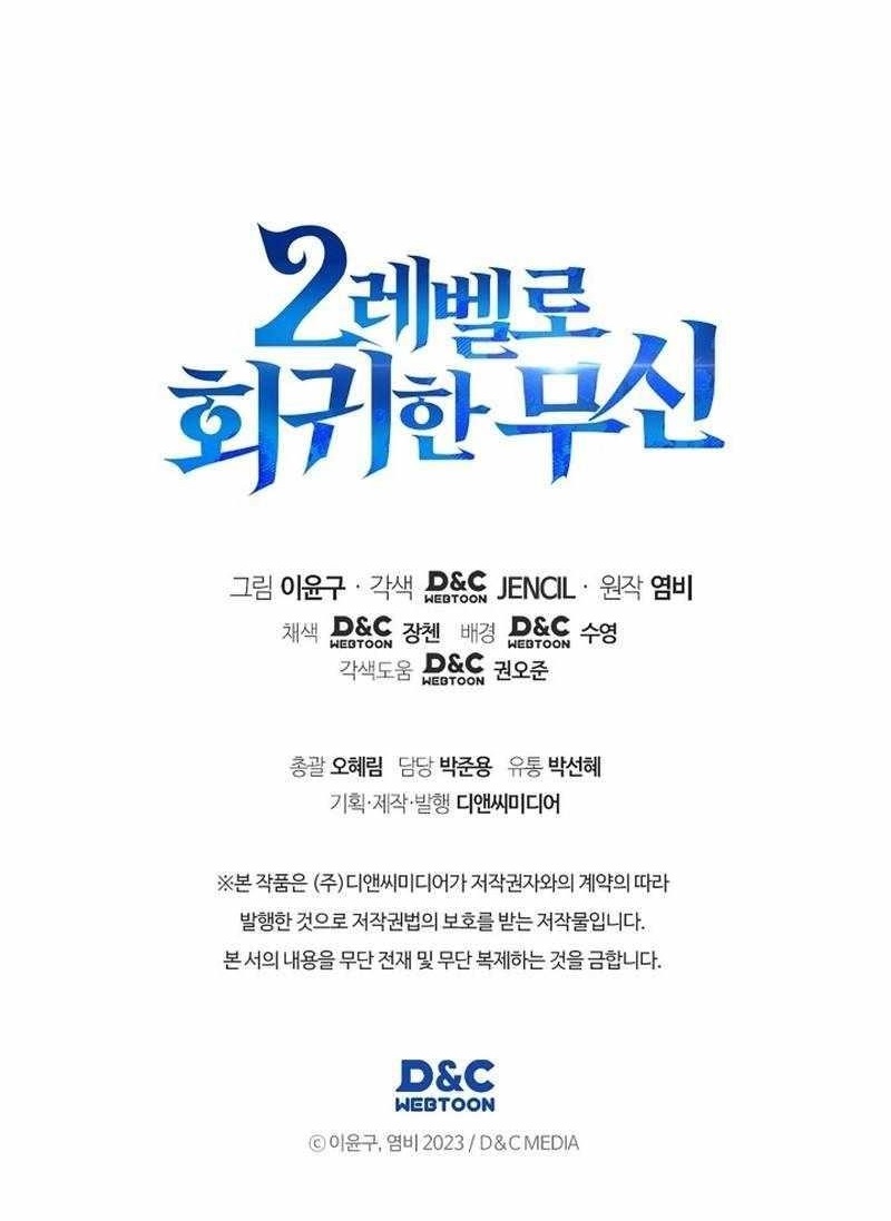 Martial God Regressed to Level 2 - Chapter 108 Page 19