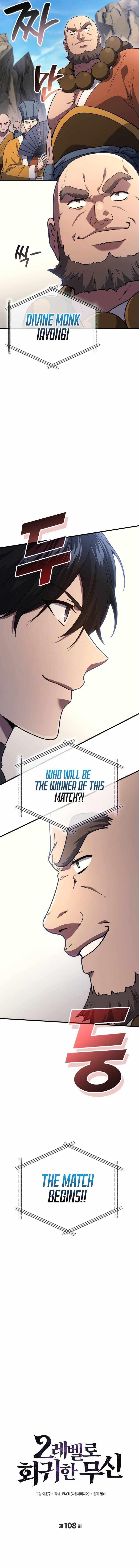 Martial God Regressed to Level 2 - Chapter 108 Page 3