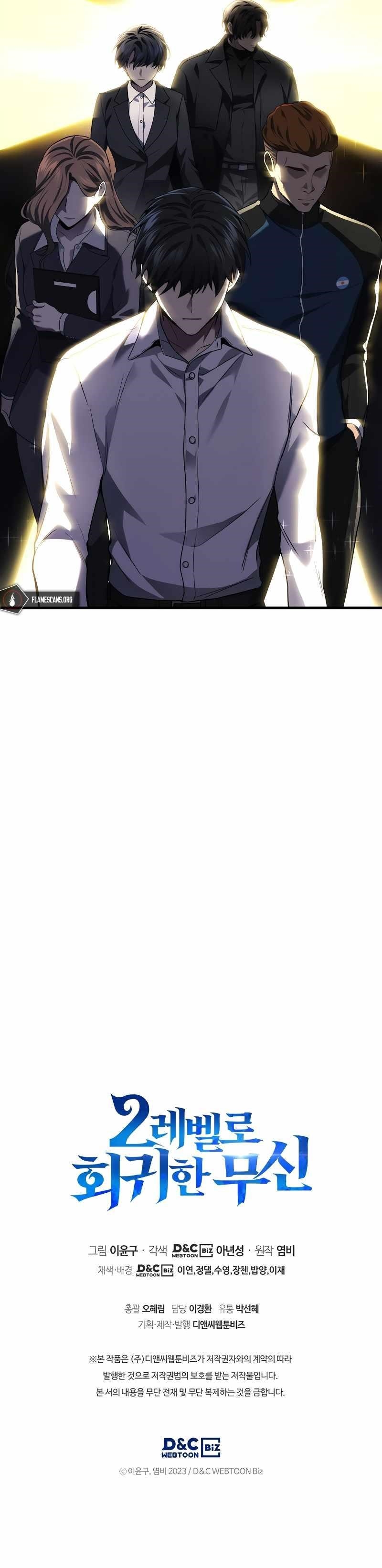 Martial God Regressed to Level 2 - Chapter 25 Page 10