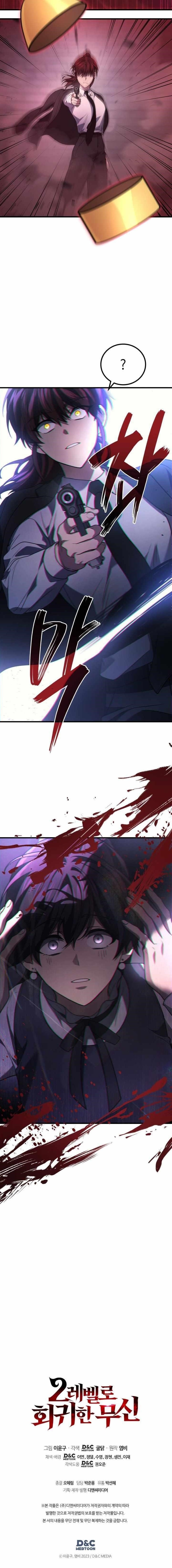 Martial God Regressed to Level 2 - Chapter 83 Page 14