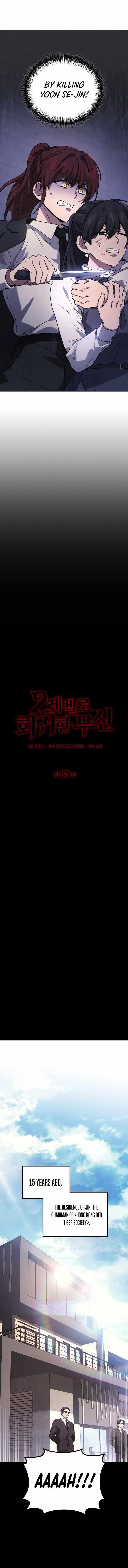 Martial God Regressed to Level 2 - Chapter 83 Page 3