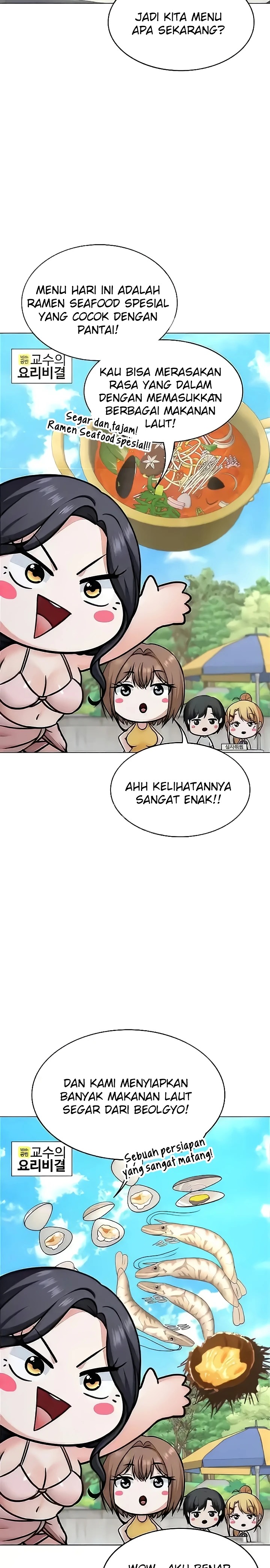 Seoul Kids These Days Raw - Chapter 36 Page 7