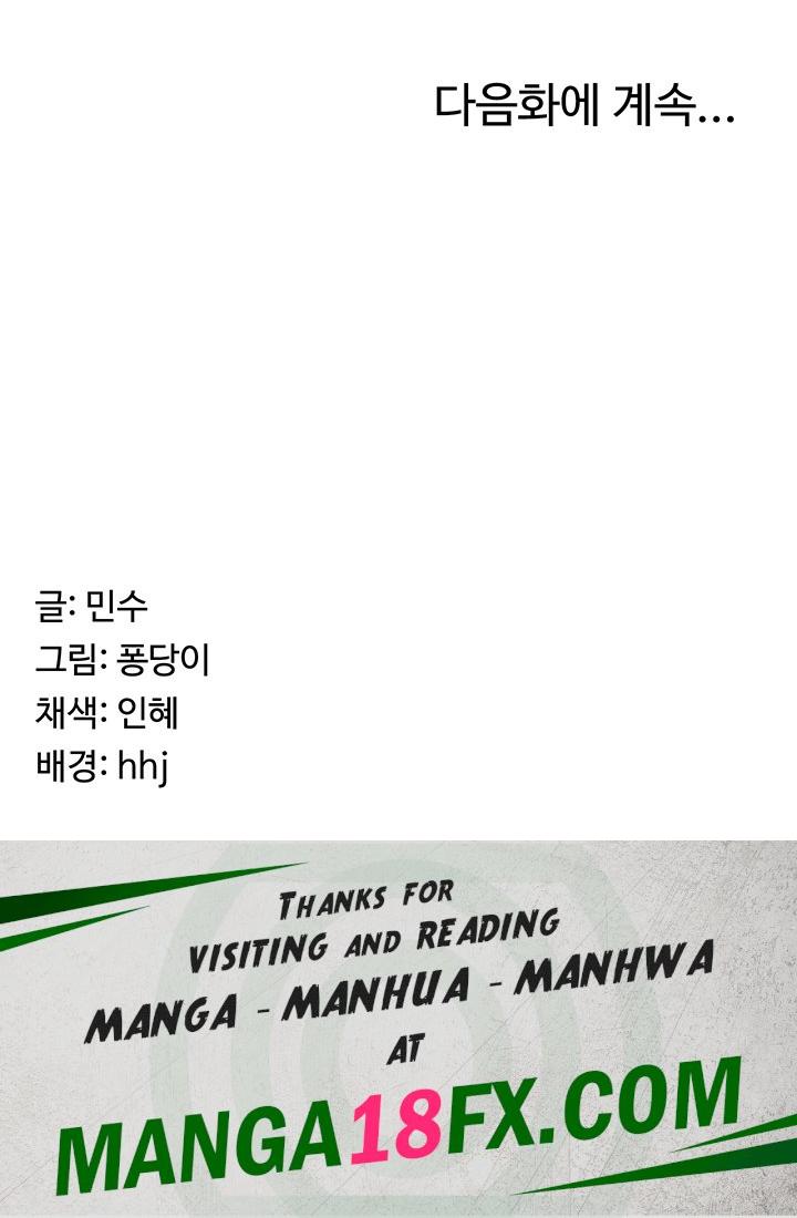 Seoul Kids These Days Raw - Chapter 37 Page 61