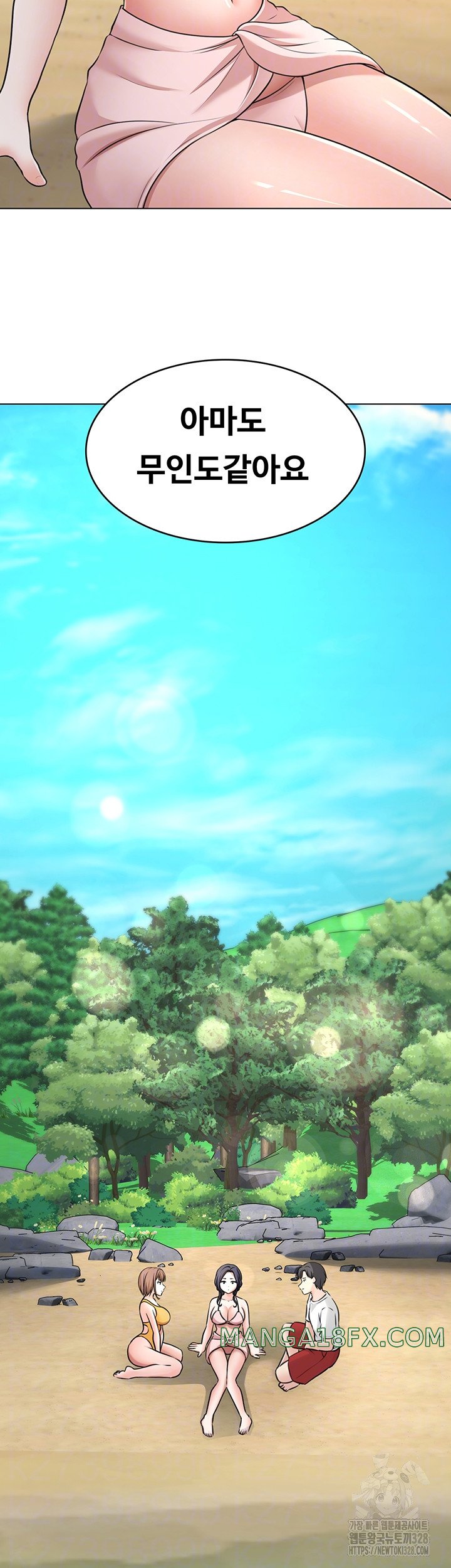 Seoul Kids These Days Raw - Chapter 38 Page 6