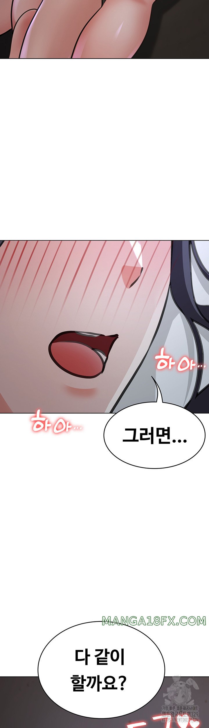 Seoul Kids These Days Raw - Chapter 39 Page 2