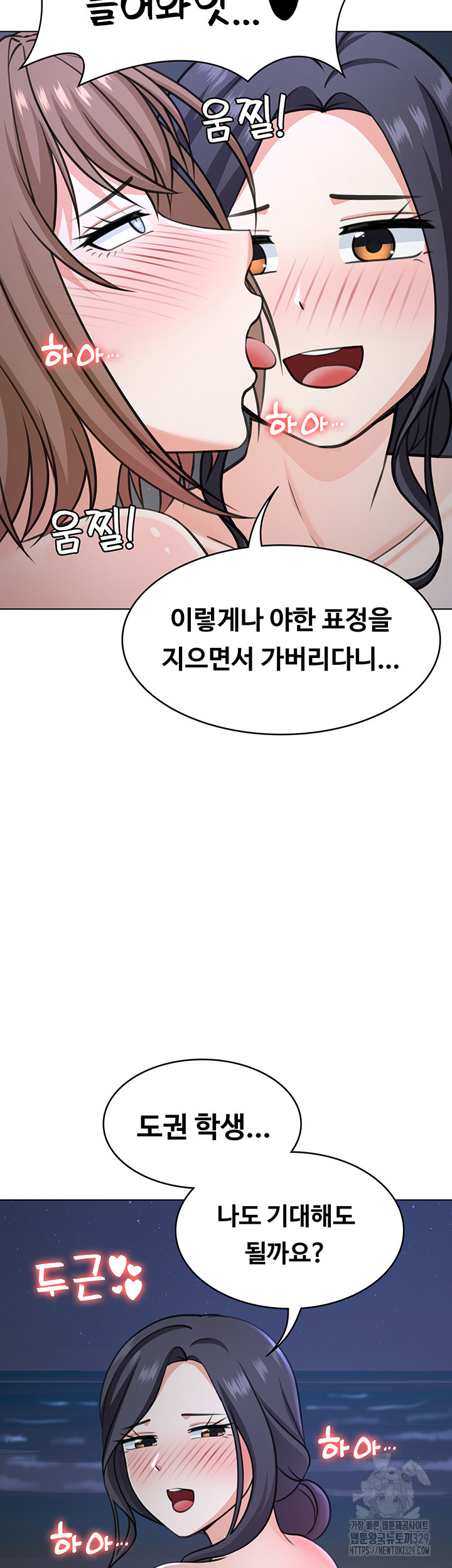 Seoul Kids These Days Raw - Chapter 40 Page 38