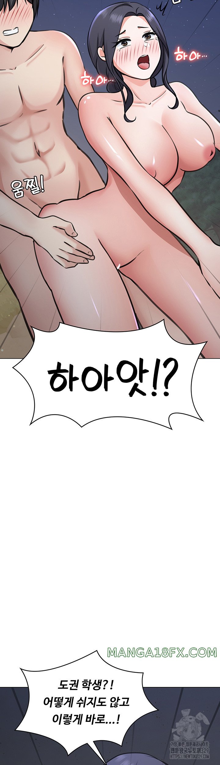 Seoul Kids These Days Raw - Chapter 40 Page 41