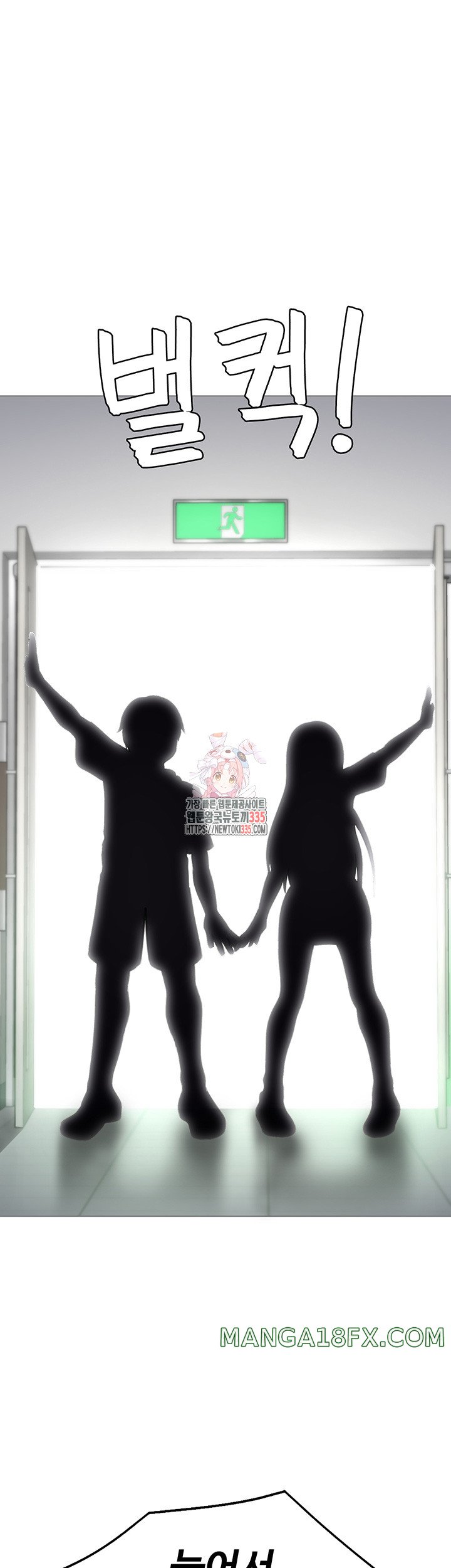 Seoul Kids These Days Raw - Chapter 45 Page 1