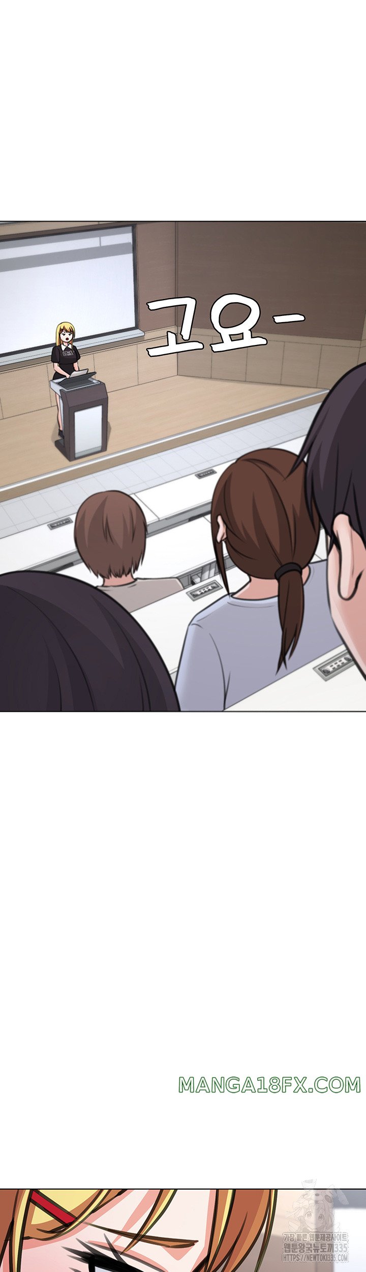 Seoul Kids These Days Raw - Chapter 45 Page 17