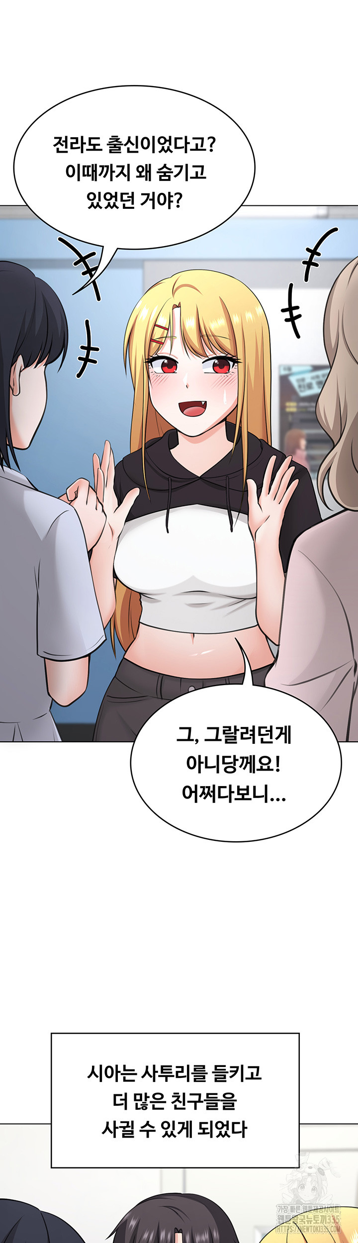 Seoul Kids These Days Raw - Chapter 45 Page 29