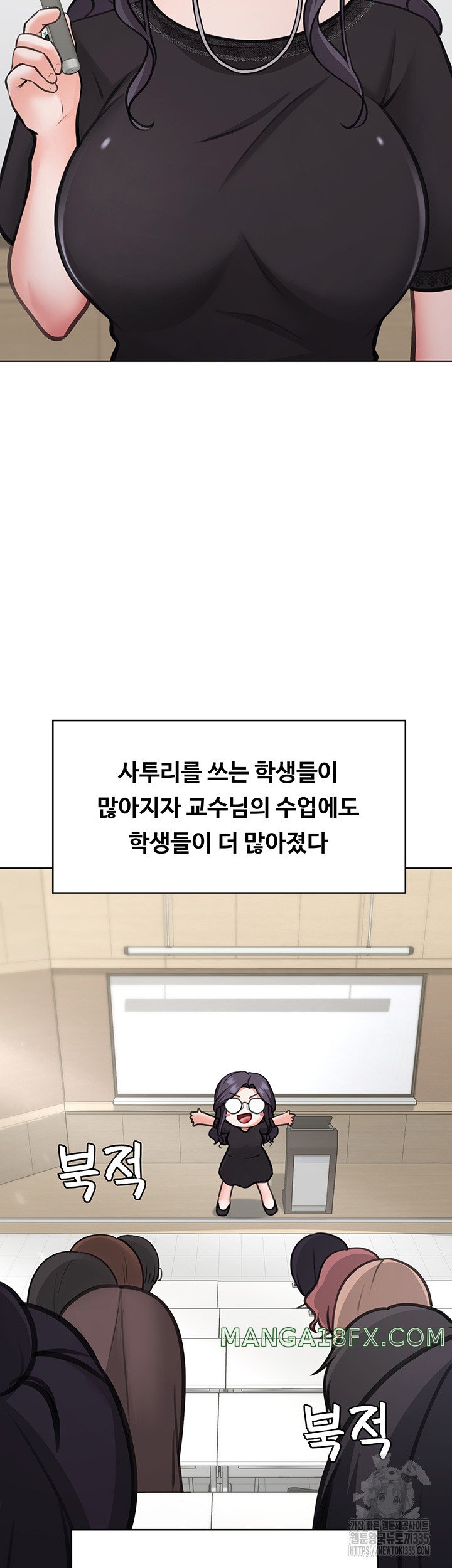 Seoul Kids These Days Raw - Chapter 45 Page 34