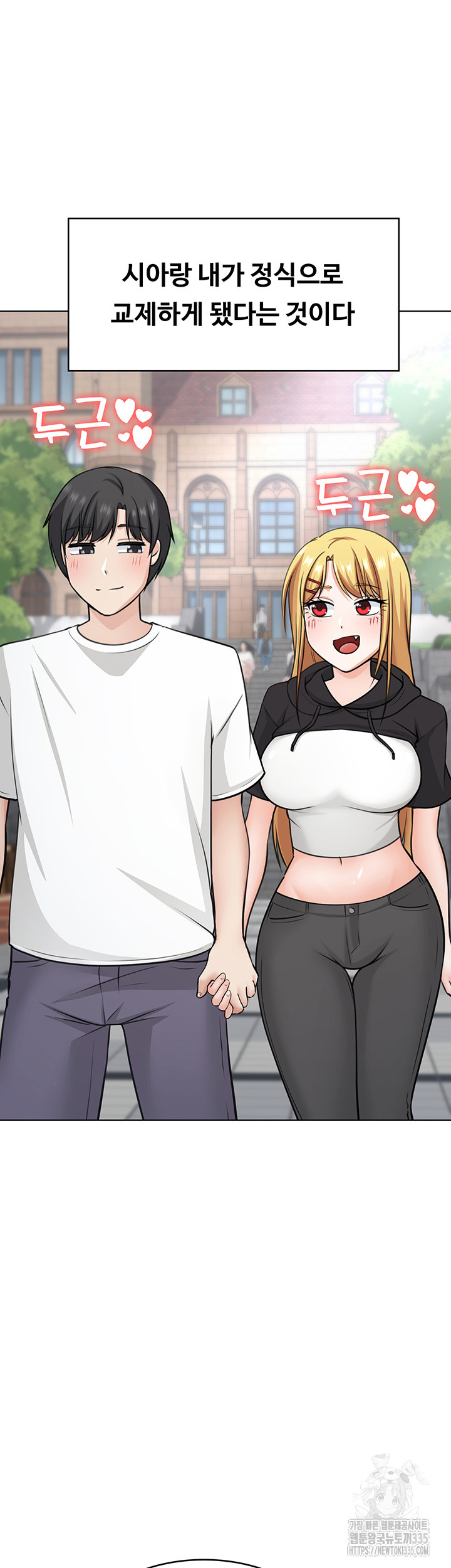 Seoul Kids These Days Raw - Chapter 45 Page 38