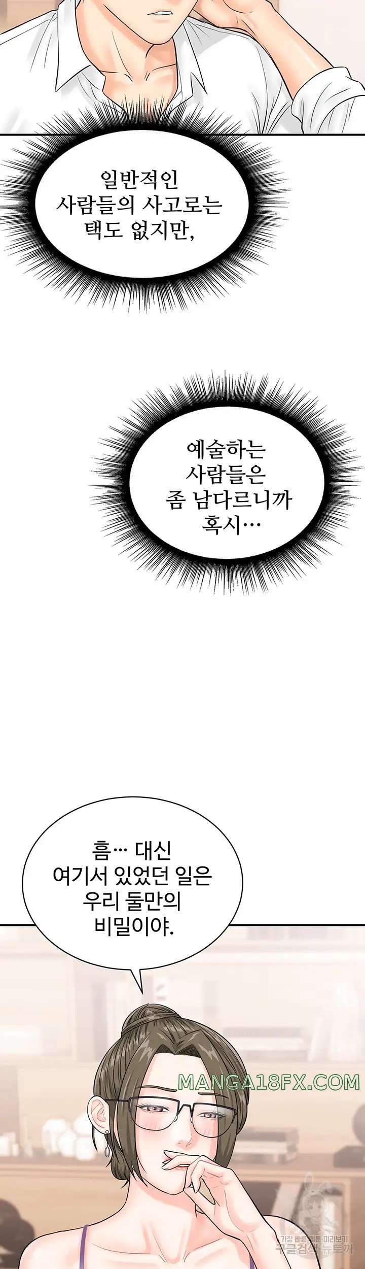 Please Scan Here Raw - Chapter 11 Page 40