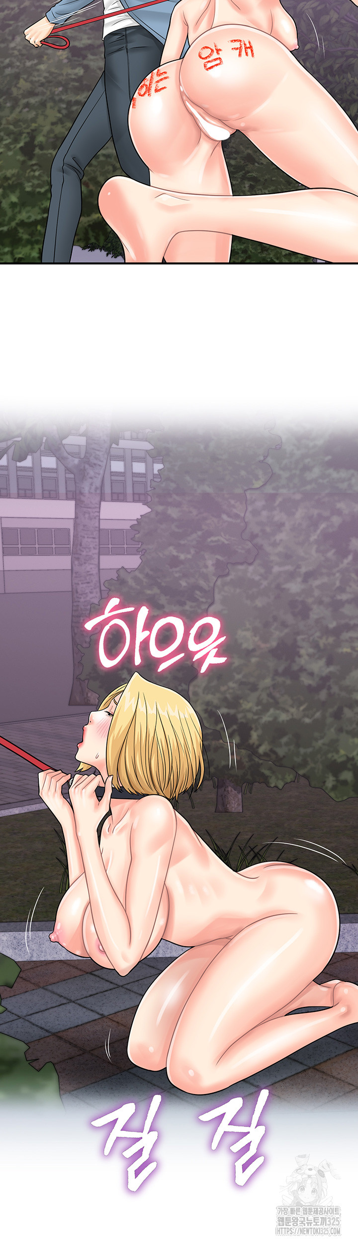 Please Scan Here Raw - Chapter 33 Page 13