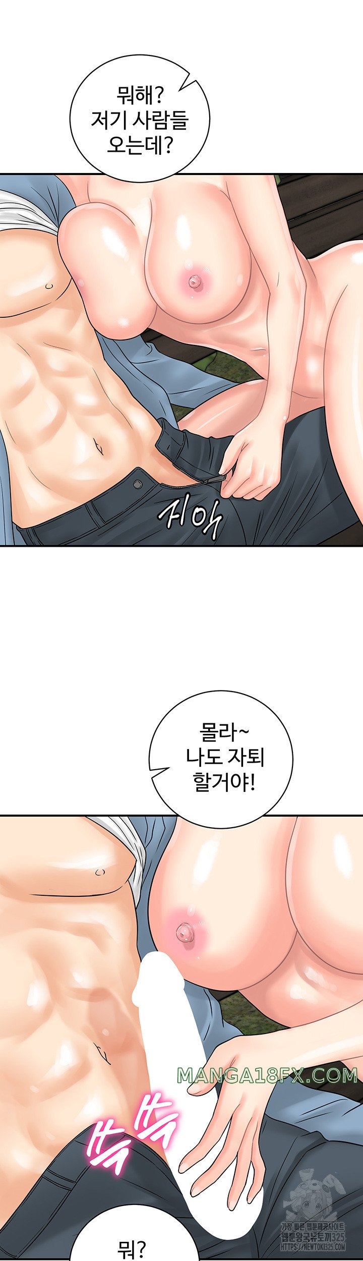 Please Scan Here Raw - Chapter 33 Page 26