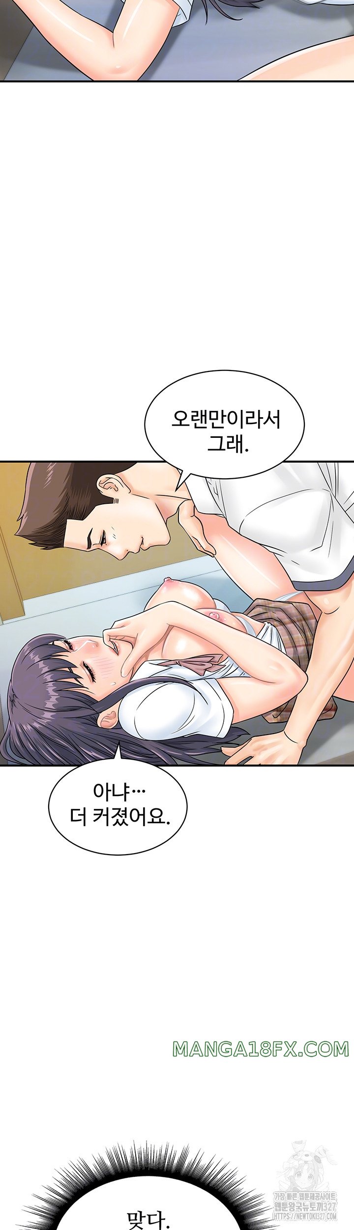 Please Scan Here Raw - Chapter 35 Page 12