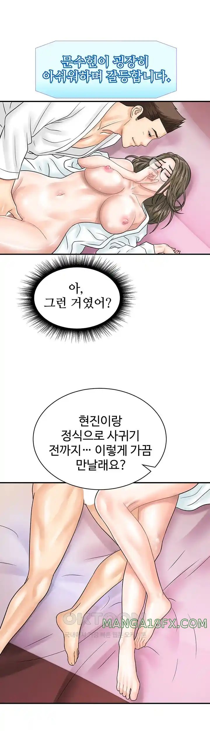 Please Scan Here Raw - Chapter 37 Page 25