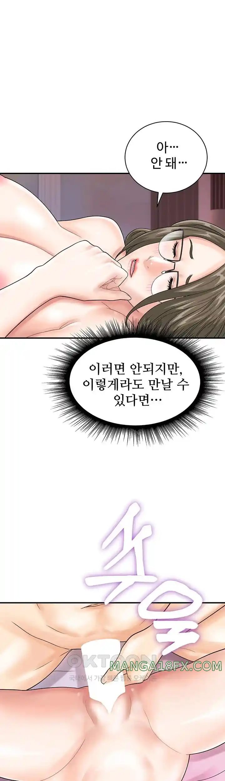 Please Scan Here Raw - Chapter 37 Page 26