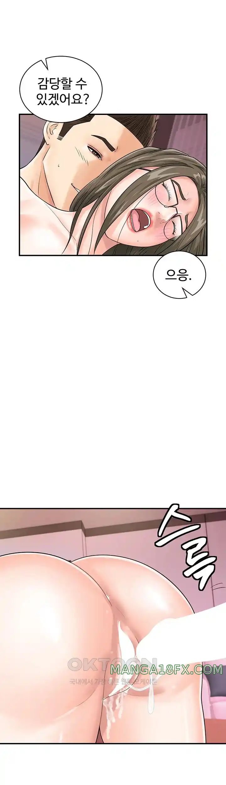 Please Scan Here Raw - Chapter 37 Page 35