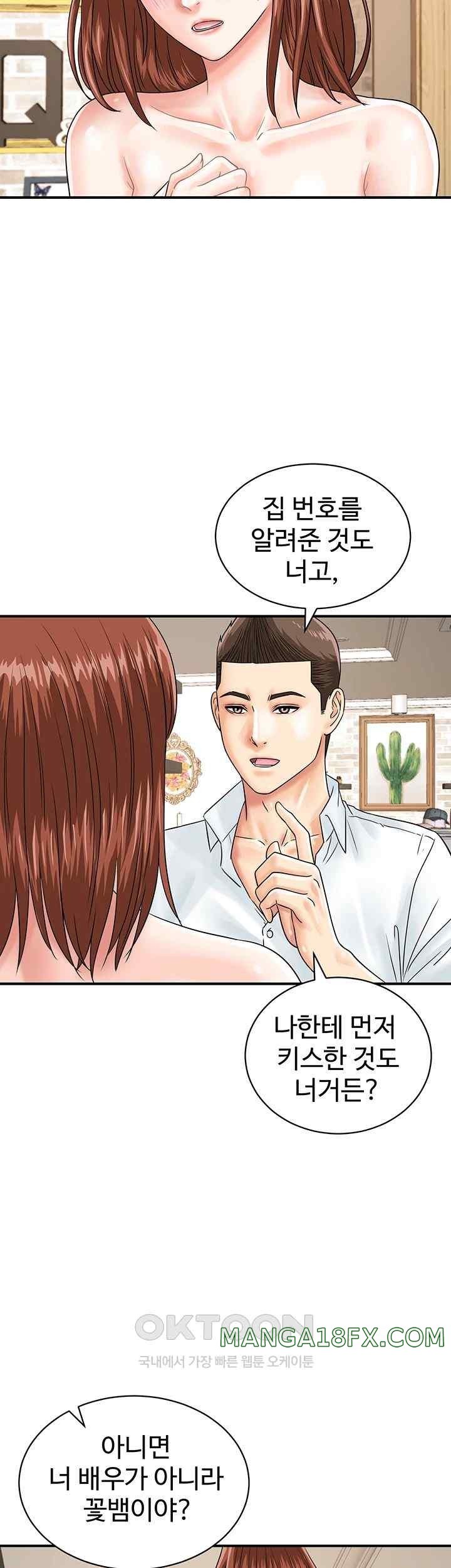 Please Scan Here Raw - Chapter 42 Page 3