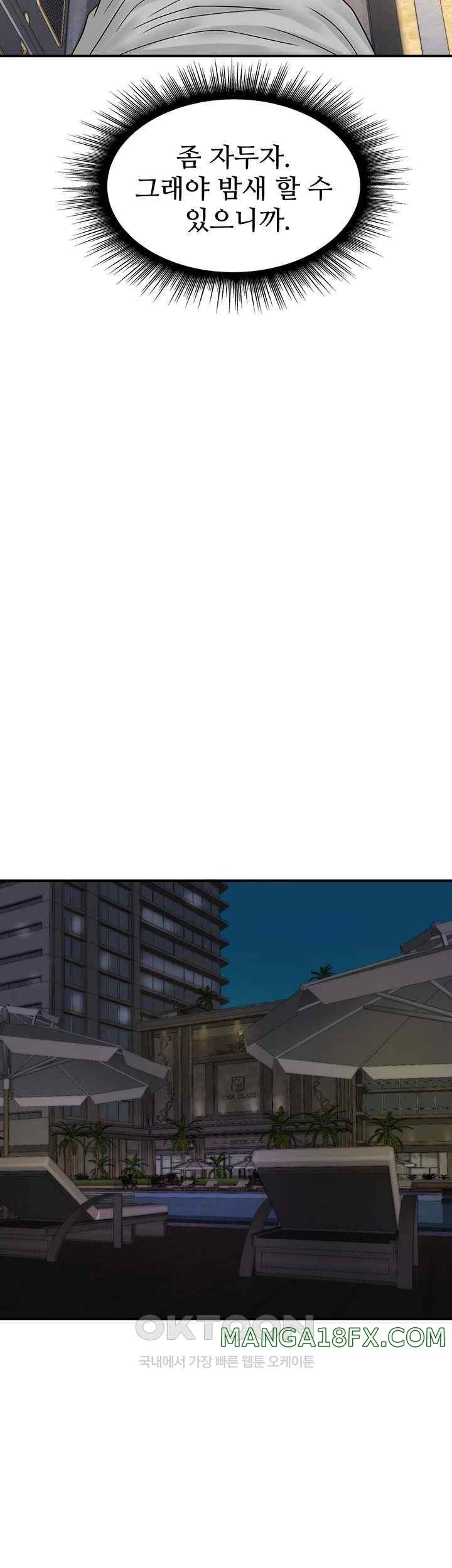 Please Scan Here Raw - Chapter 42 Page 36