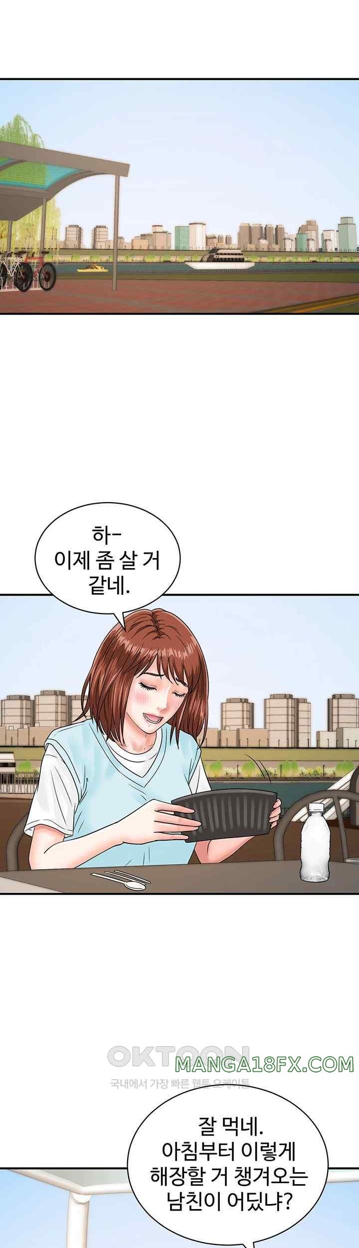 Please Scan Here Raw - Chapter 42 Page 7