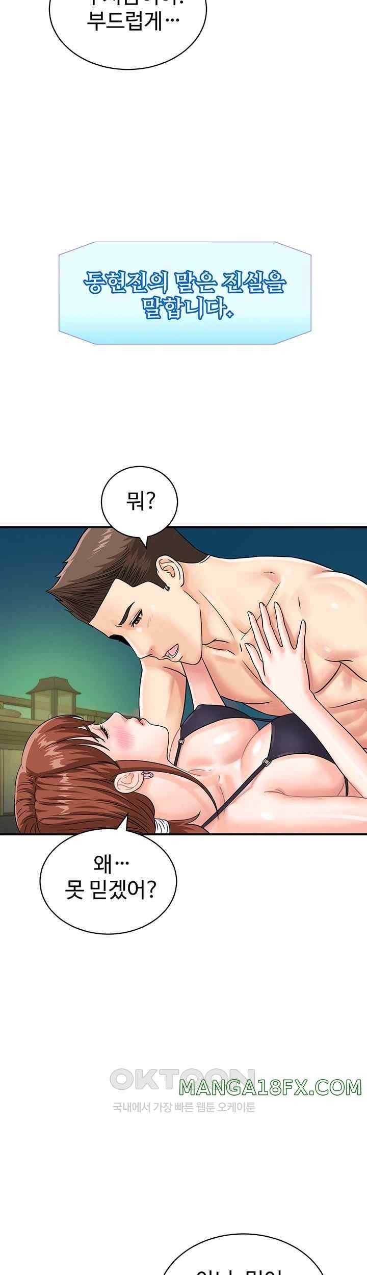 Please Scan Here Raw - Chapter 43 Page 3