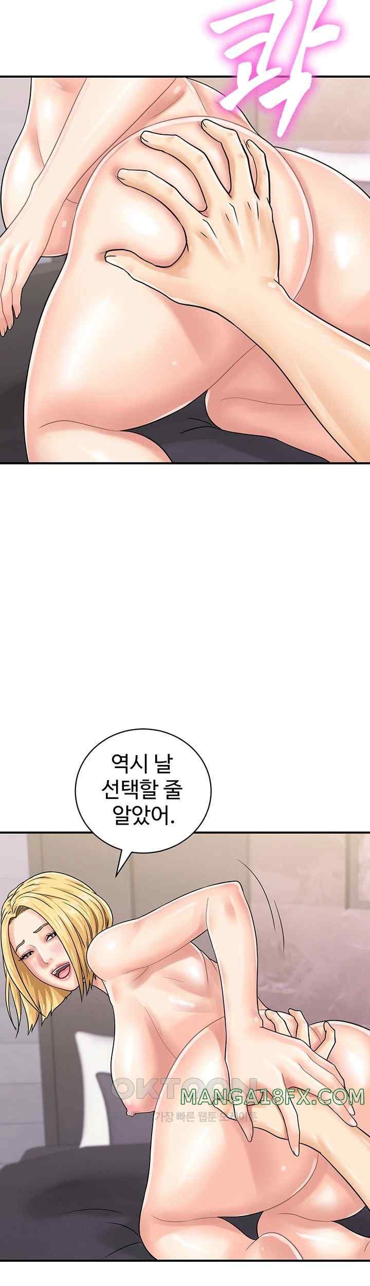 Please Scan Here Raw - Chapter 50 Page 2