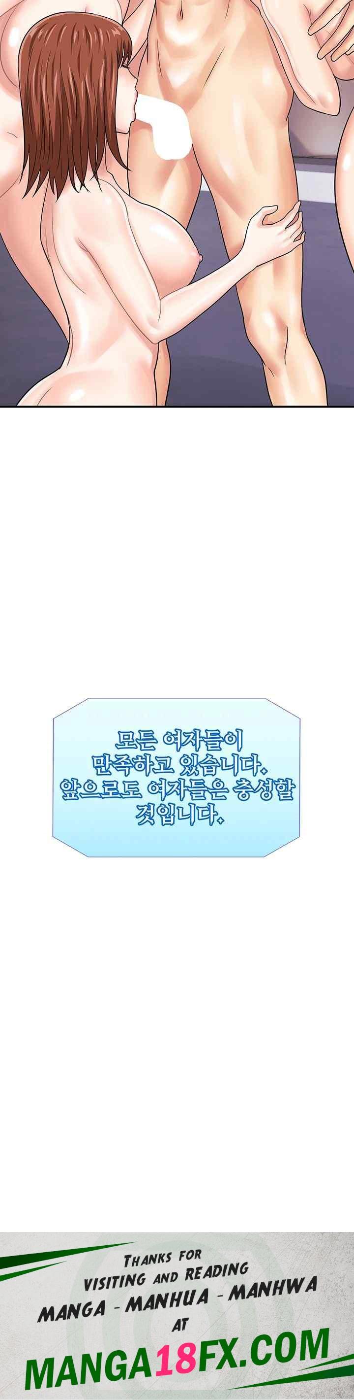 Please Scan Here Raw - Chapter 50 Page 47