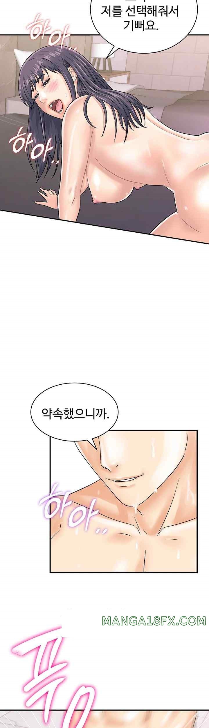 Please Scan Here Raw - Chapter 50 Page 7