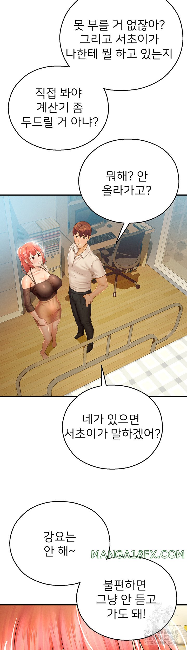 The Land of Destiny Raw - Chapter 32 Page 21