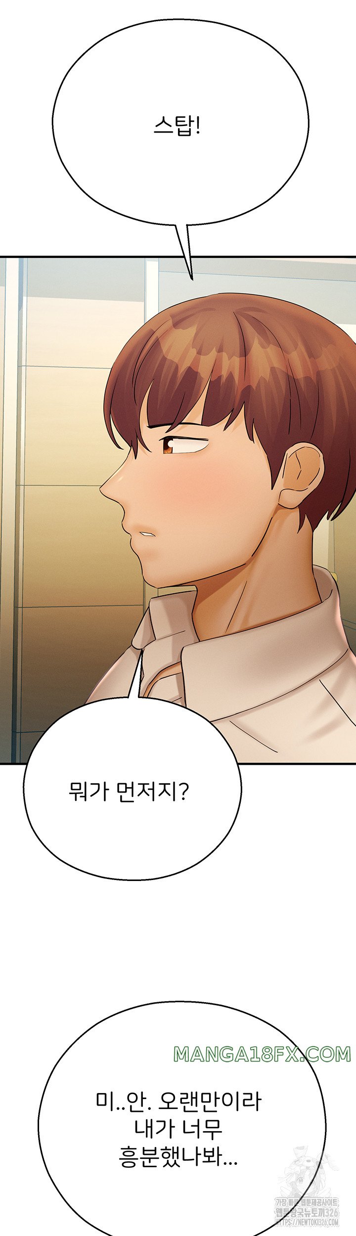 The Land of Destiny Raw - Chapter 32 Page 31