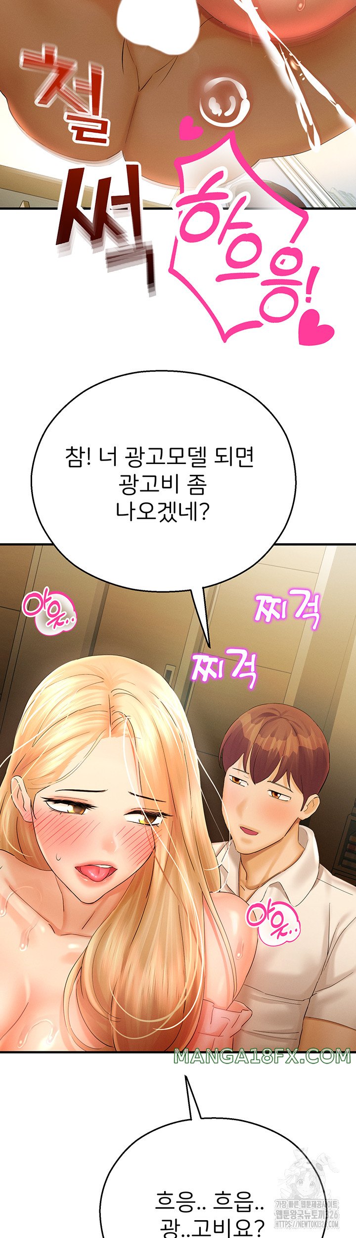 The Land of Destiny Raw - Chapter 32 Page 59