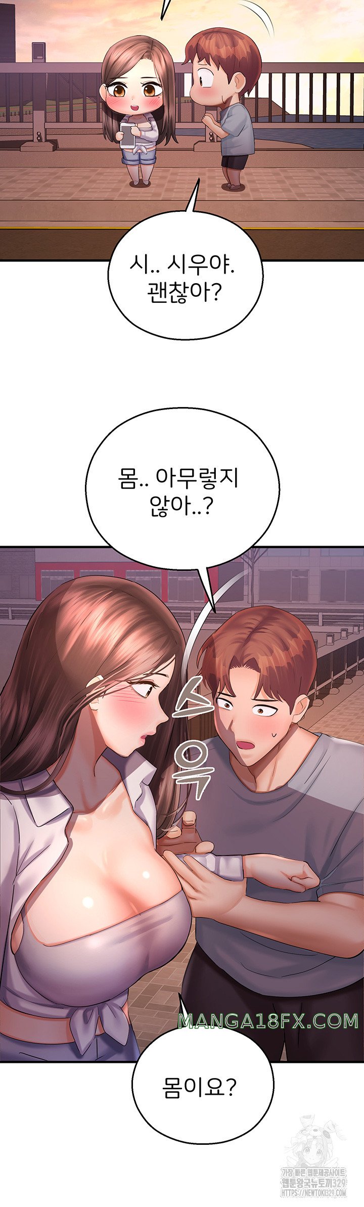 The Land of Destiny Raw - Chapter 36 Page 13